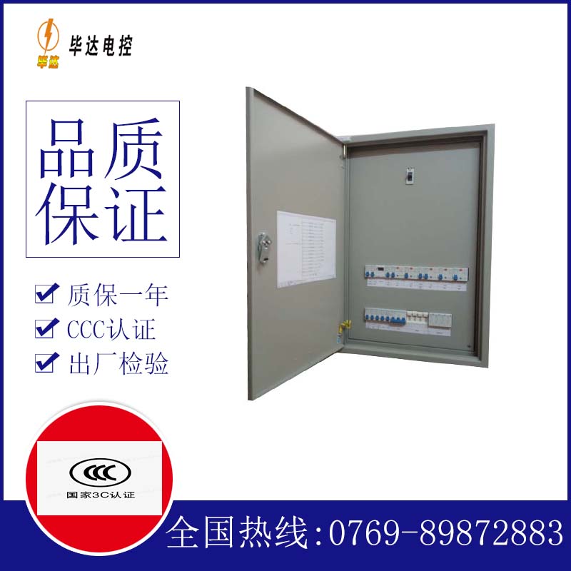 玉林成套配电箱